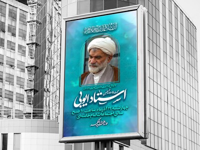 درس-اخلاق-+-جشن-ولادت-حضرت-فاطمه-زهرا