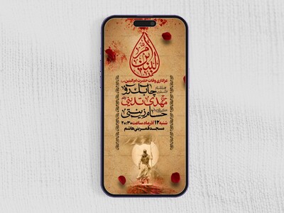 استوری-لایه-باز-وفات-حضرت-ام-البنین-س