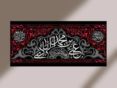 طرح-دکور-شهادت-امام-هادی-ع-سبک-گلدوزی-مخصوص-هیئات