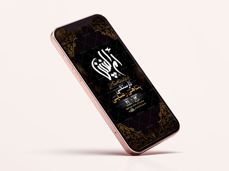 طرح-لایه-باز-شهادت-حضرت-ام-البنین-س