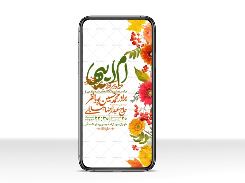 استوری-لایه-باز-ولادت-حضرت-زهرا-س