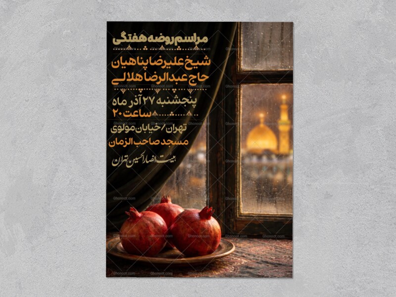 بنر-هفتگی-شب-یلدا