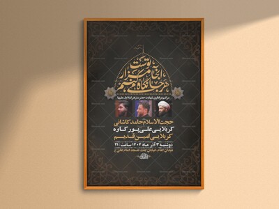 طرح-لایه-باز-عزاداری-شهادت-حضرت-زهرا-س-+-استوری-