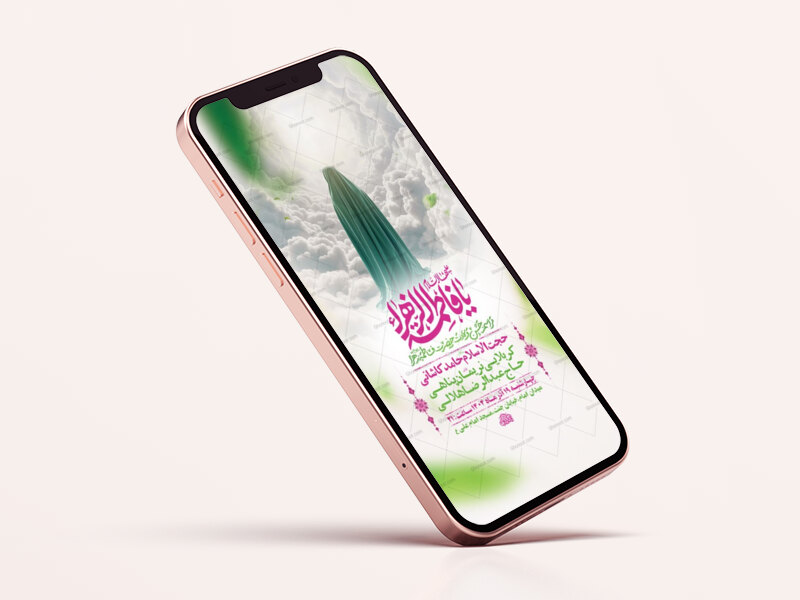 طرح-لایه-باز-جشن-ولادت-حضرت-زهرا-س