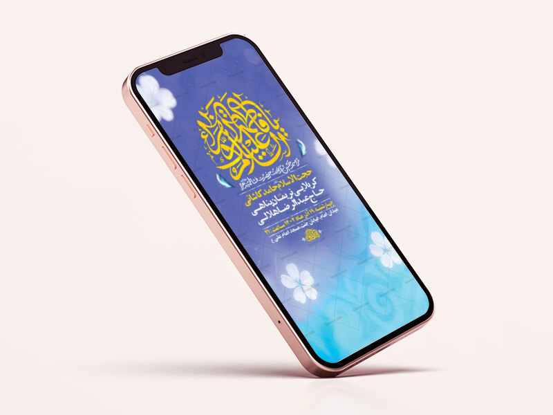 طرح-لایه-باز-جشن-ولادت-حضرت-زهرا-س