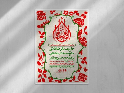 اطلاعیه-لایه-باز-ولادت-حضرت-زهرا-س