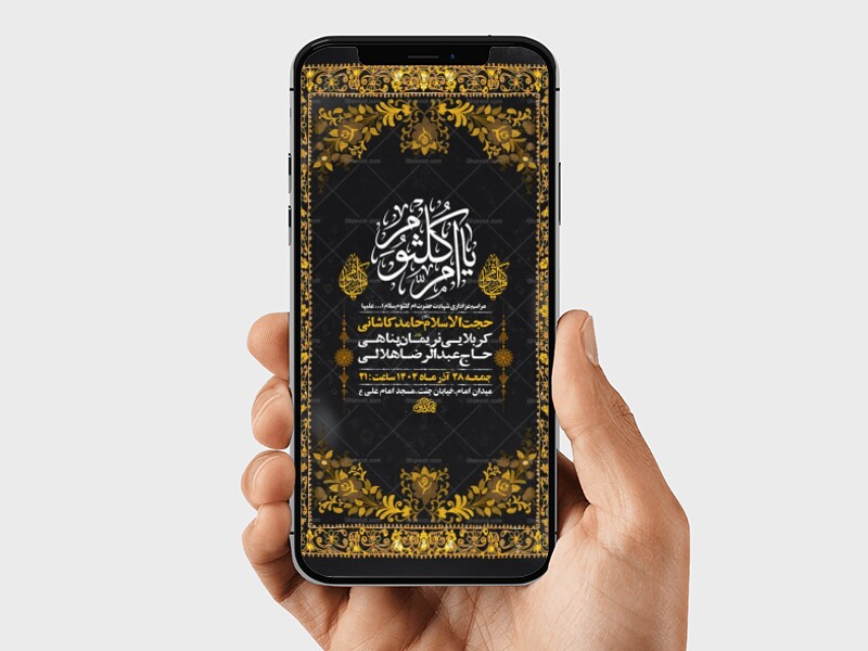 -طرح-لایه-باز-شهادت-حضرت-ام-کلثوم-س