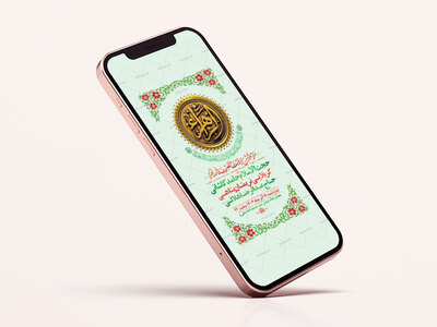 طرح-لایه-باز-استوری-ولادت-حضرت-زهرا-س