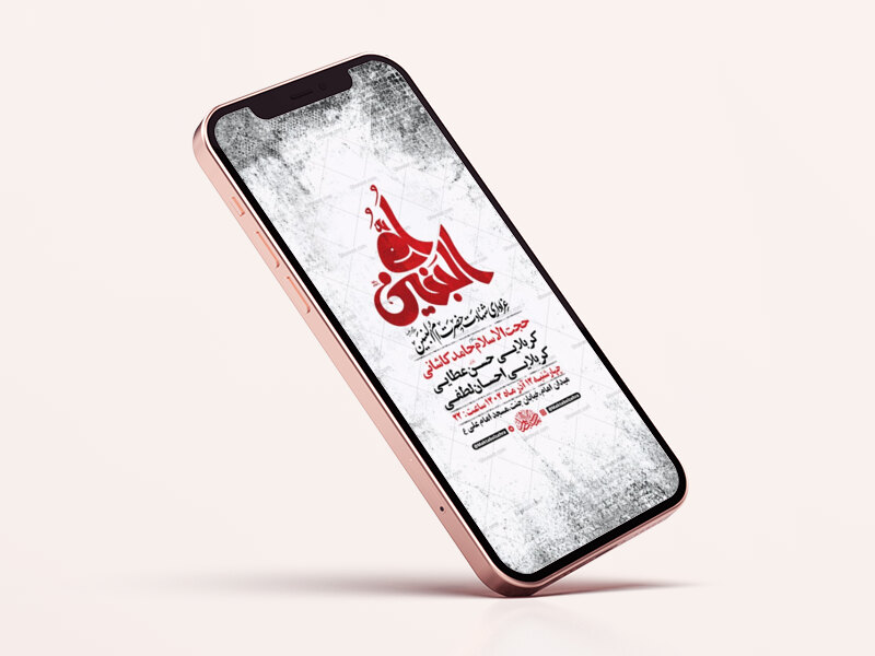 طرح-لایه-باز-شهادت-حضرت-ام-البنین-س