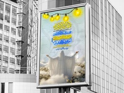 بنر-ولادت-حضرت-زهرا-سلام-الله-علیها