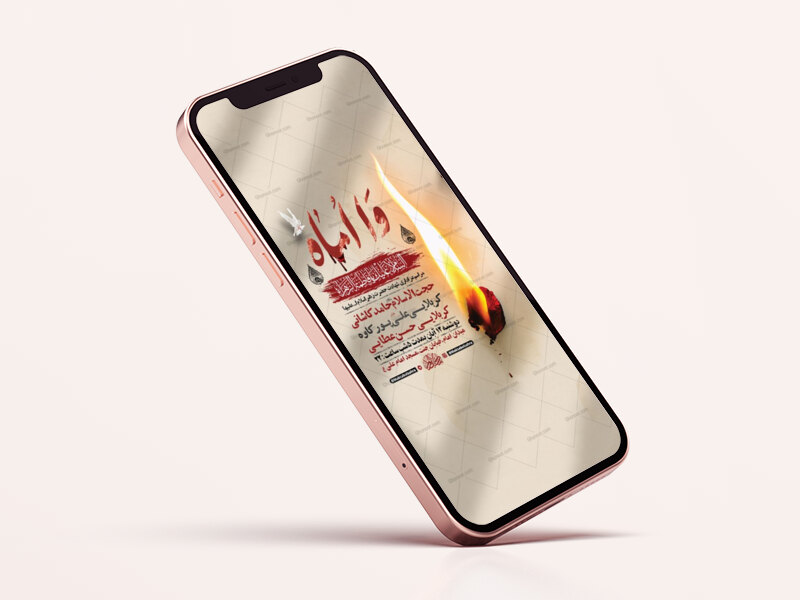 طرح-لایه-باز-عزاداری-شهادت-حضرت-زهرا-س