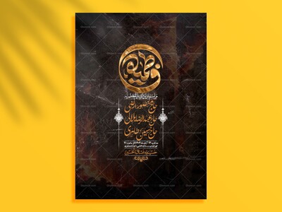 اطلاعیه-لایه-باز-شهادت-حضرت-زهرا-+استوری-شبکه-های-اجتماعی