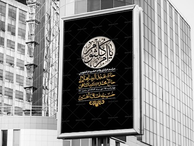 اطلاعیه-لایه-باز-وفات-حضرت-ام-الکثوم-(س)+-استوری-شبکه-اجتماعی