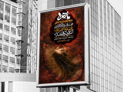 بنر-شهادت-حضرت-زهرا-سلام-الله-علیها