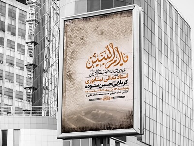 طرح-لایه-باز-عزاداری-شهادت-حضرت-ام-البنین-س-+-استوری-