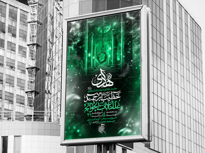 اطلاعیه-لایه-باز-شهادت-امام-هادی-