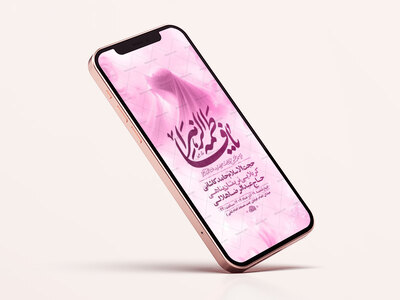 طرح-لایه-باز-جشن-ولادت-حضرت-زهرا-س