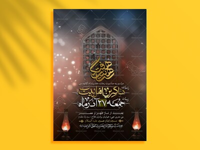 لایه-باز-هیأت-هفتگی-