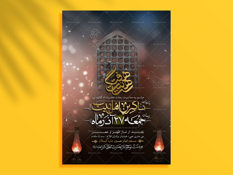 لایه-باز-هیأت-هفتگی-