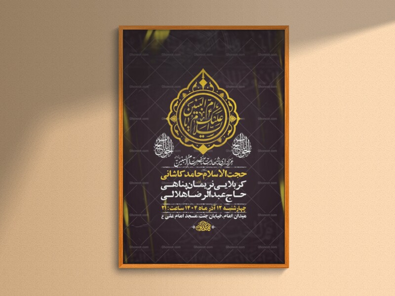 طرح-لایه-باز-عزاداری-شهادت-حضرت-ام-البنین-س-+-استوری-