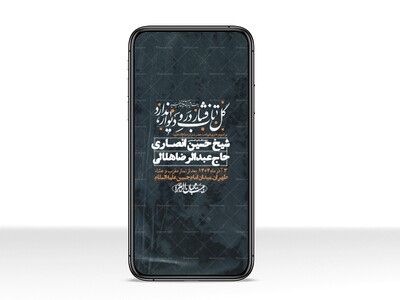 استوری-لایه-باز-شهادت-حضرت-زهرا-س