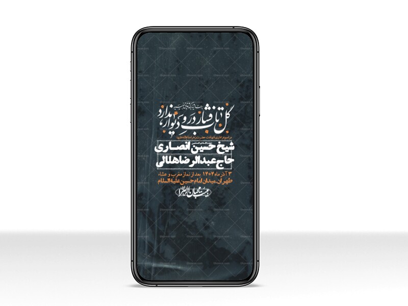 استوری-لایه-باز-شهادت-حضرت-زهرا-س