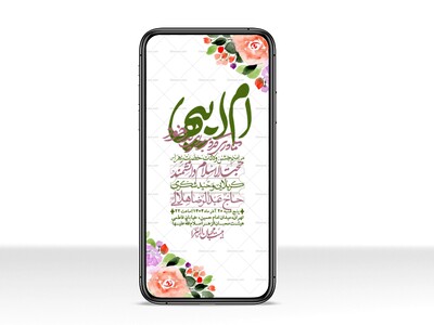 استوری-لایه-باز-ولادت-حضرت-زهرا-س