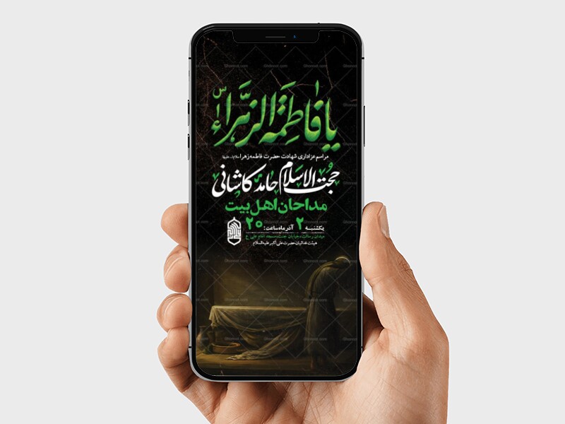 طرح-لایه-باز-عزاداری-دهه-دوم-فاطمیه