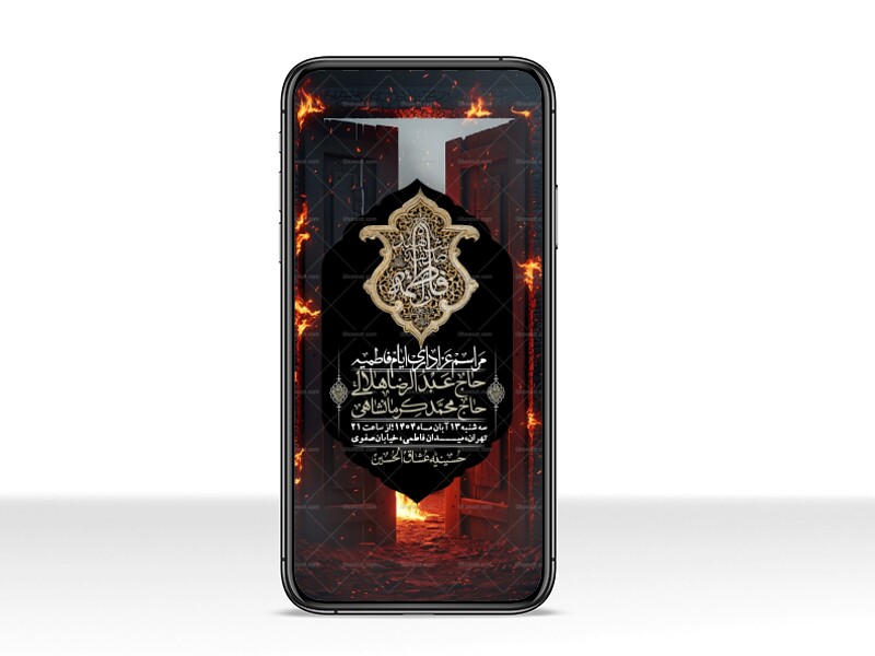 استوری-لایه-باز-شهادت-حضرت-زهرا-س