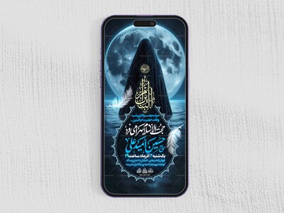 استوری-لایه-باز-وفات-حضرت-ام-البنین-(س)