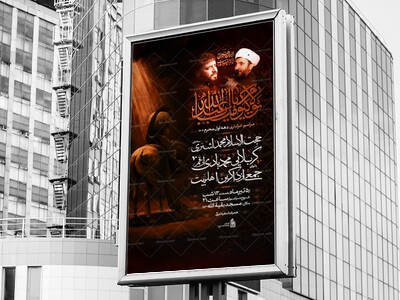 پوستر-واطلاعیه-لایه-باز-محرم