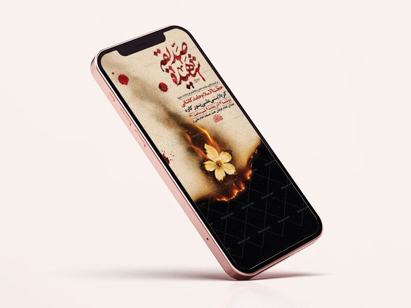 طرح-لایه-باز-عزاداری-شهادت-حضرت-زهرا-س