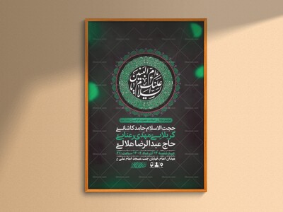 طرح-وفات-حضرت-ام-البنین-س-+-استوری-