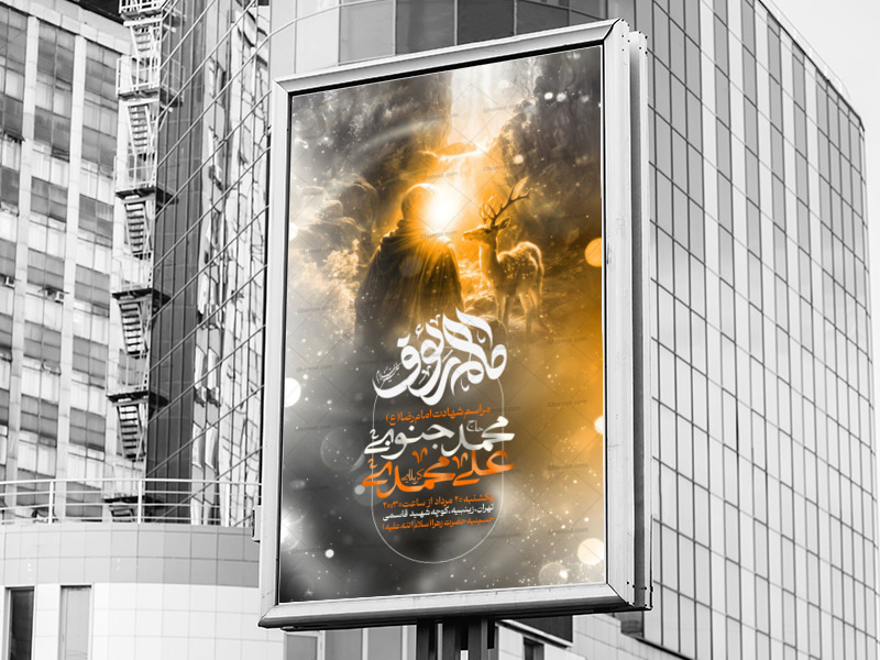 شهادت-امام-رضا-(ع)