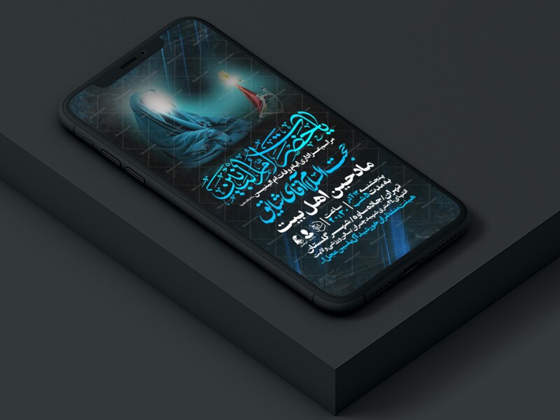 اطلاعیه-استوری-عزاداری-وفات-ام-البنین-سلام-الله-علیها