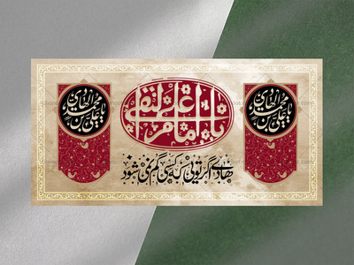 طرح-بنر-لایه-باز-پشت-منبر-ویژه-شهادت-امام-هاد