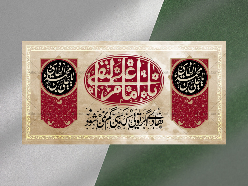 طرح-بنر-لایه-باز-پشت-منبر-ویژه-شهادت-امام-هاد