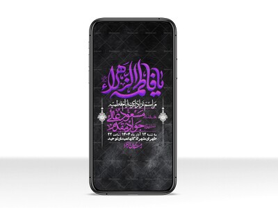 استوری-لایه-باز-شهادت-حضرت-زهرا-س