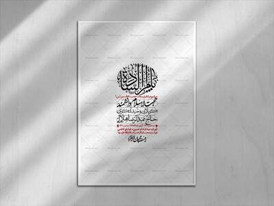 اطلاعیه-لایه-باز-وفات-حضرت-ام-البنین-(س)+-استوری-شبکه-اجتماعی