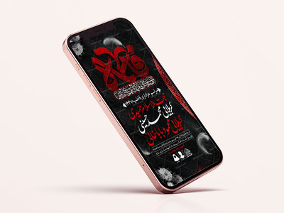 طرح-لایه-باز-شهادت-حضرت-زهرا-و-فاطمیه