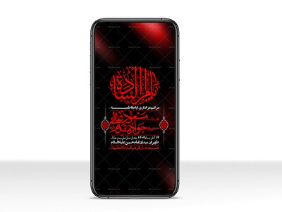 استوری-لایه-باز-وفات-حضرت-ام-البنین-(س)