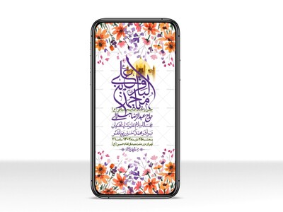 استوری-لایه-باز-ولادت-امام-محمد-باقر(ع)