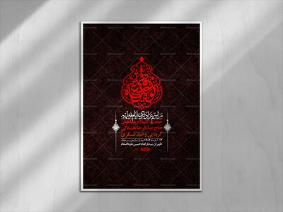 اطلاعیه-لایه-باز-شهادت-حضرت-زهرا-+استوری-شبکه-های-اجتماعی