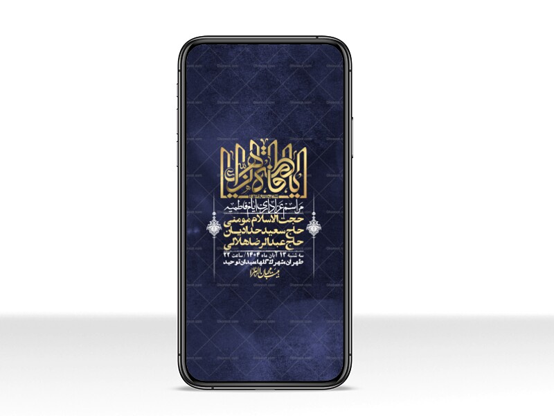 استوری-لایه-باز-شهادت-حضرت-زهرا-س