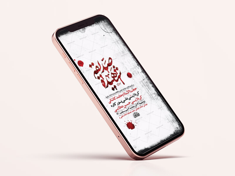 طرح-لایه-باز-عزاداری-شهادت-حضرت-زهرا-س