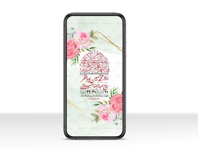 استوری-لایه-باز-ولادت-حضرت-زهرا-س