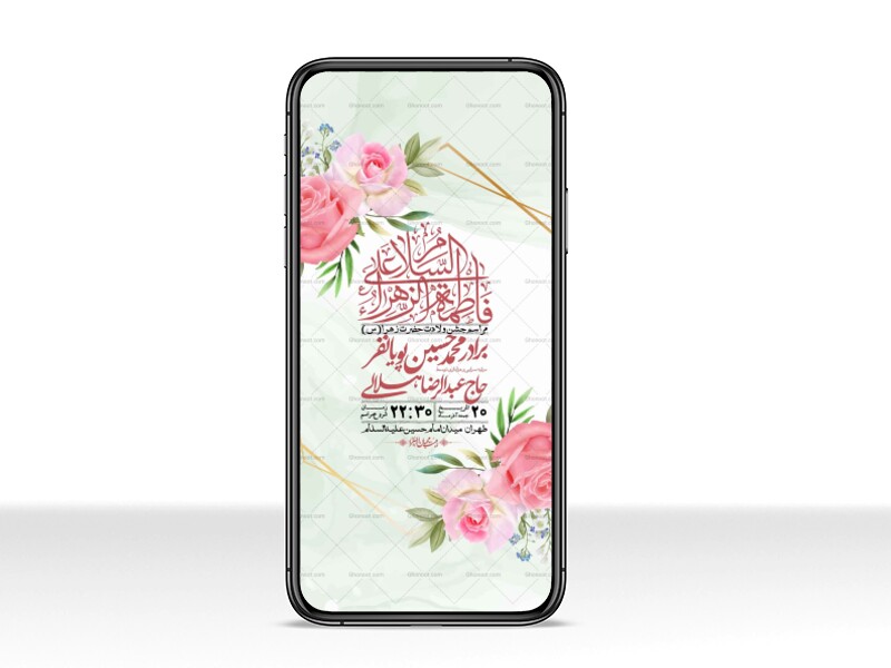 استوری-لایه-باز-ولادت-حضرت-زهرا-س