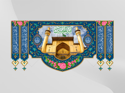 حضرت-علی(علیه-السلام)