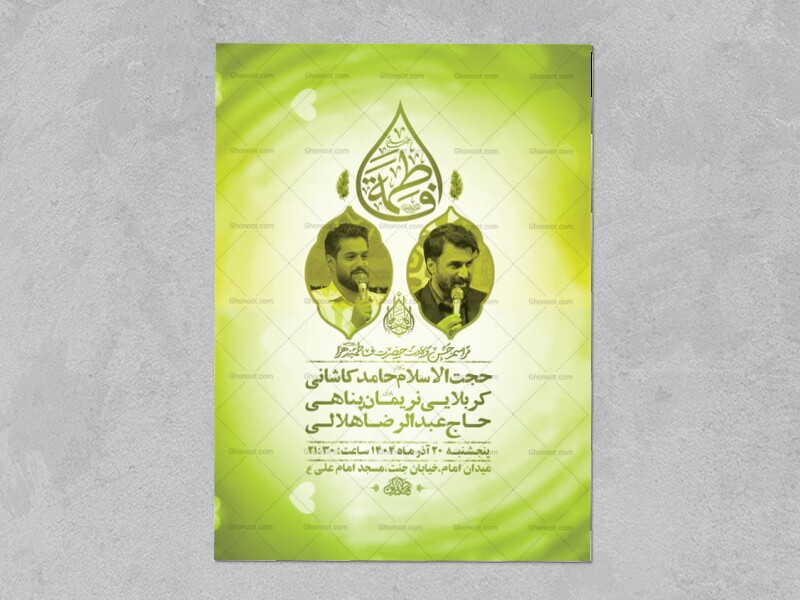 -طرح-ولادت-حضرت-زهرا-س-+-استوری-