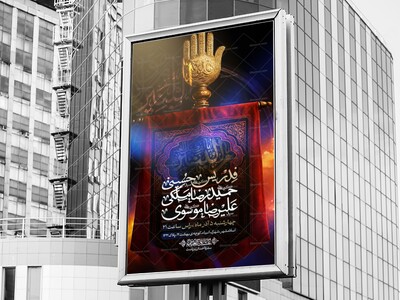 اطلاعیه-شهادت-حضرت-ام-البنین-سلام-الله-علیها